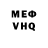 Альфа ПВП VHQ Votethepower