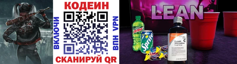 Купить  Вязьма  Codein Purple Drank 