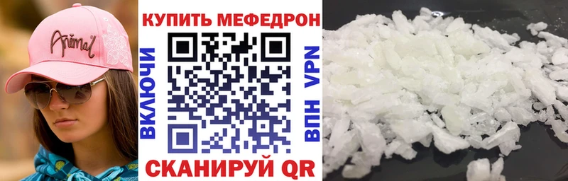 Меф мяу мяу  Вязьма 