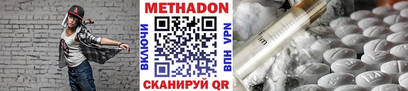 МЕТАДОН VHQ  Купить  Вязьма 
